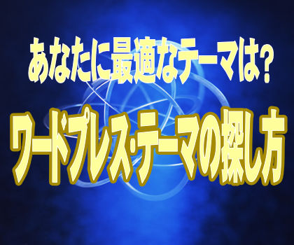 アイキャッチ画像